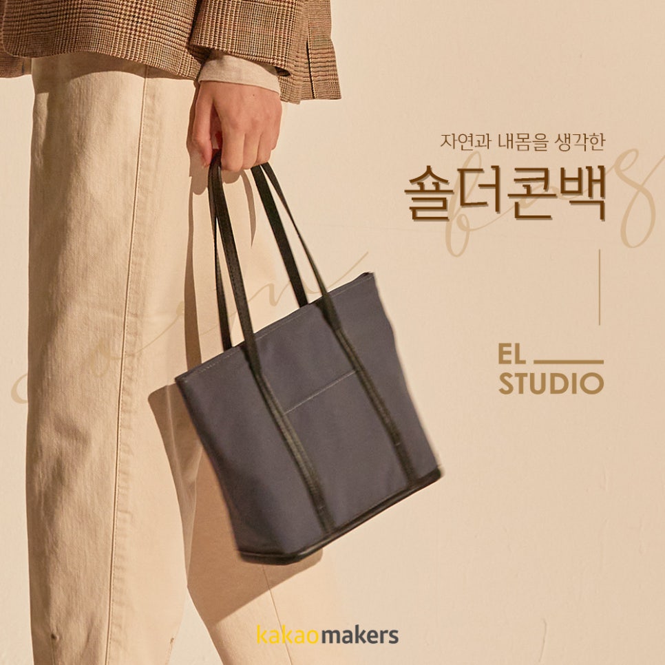 엘메이커스 이미지