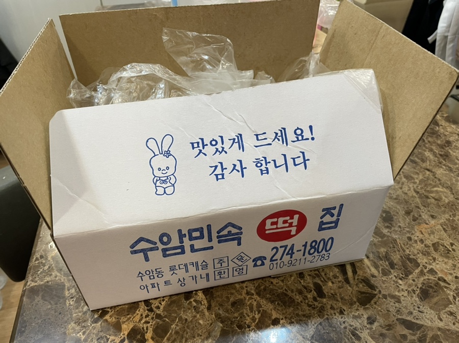 수암민속떡집 이미지