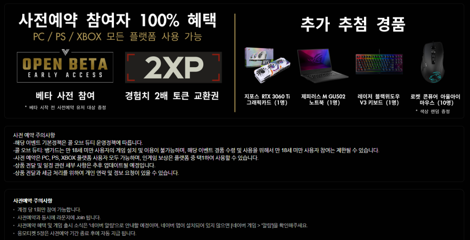 뱅가드 이미지