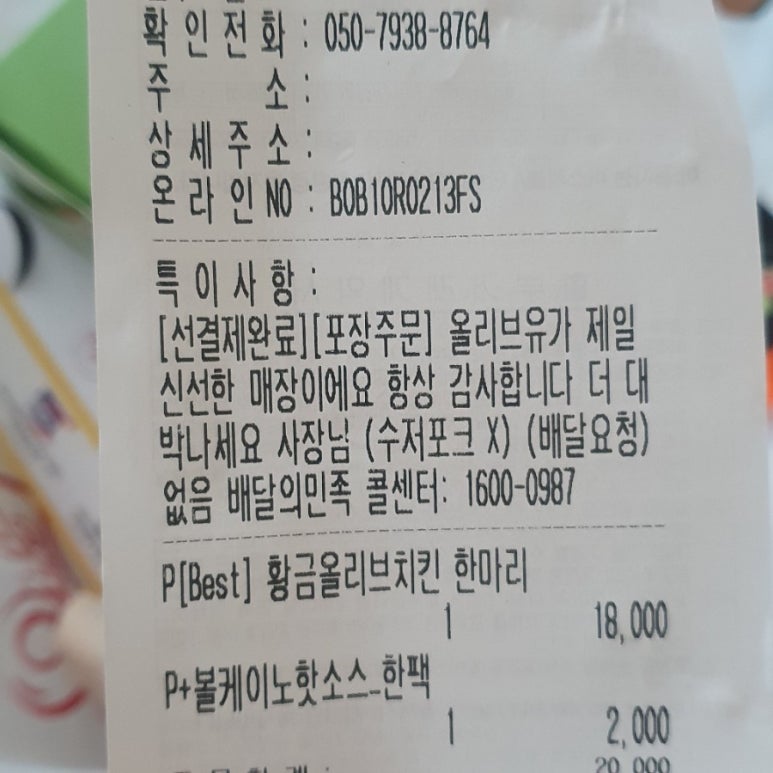 비비큐치킨영주점 이미지