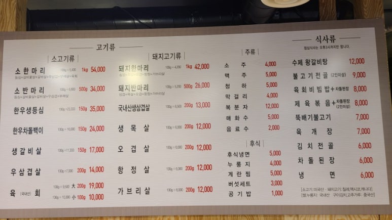 은성정육식당 이미지