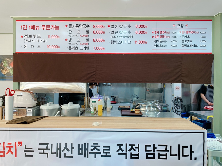 금돼지돈카츠 이미지
