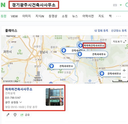제일토목측량설계사무소 이미지