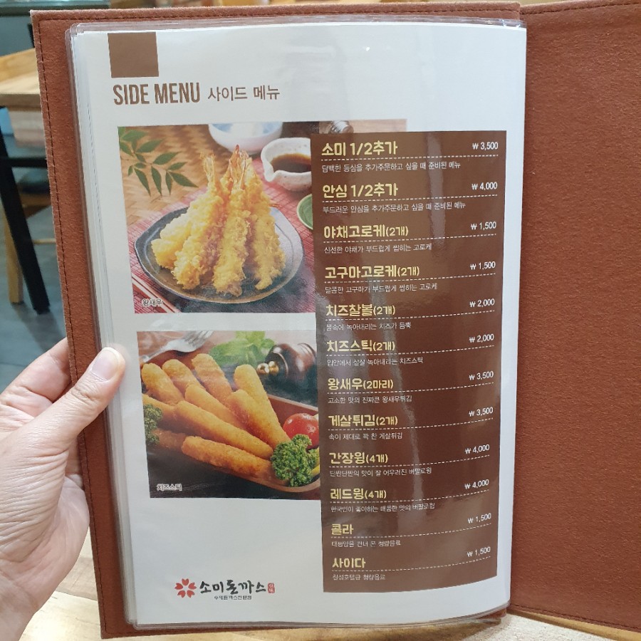하나돈가스 개금점 이미지