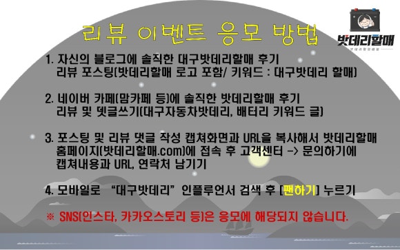 대구성서밧데리할매 이미지