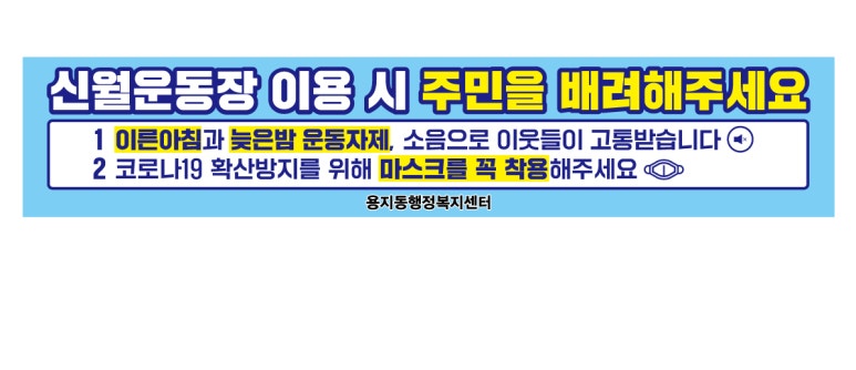 운동장광고기획 이미지