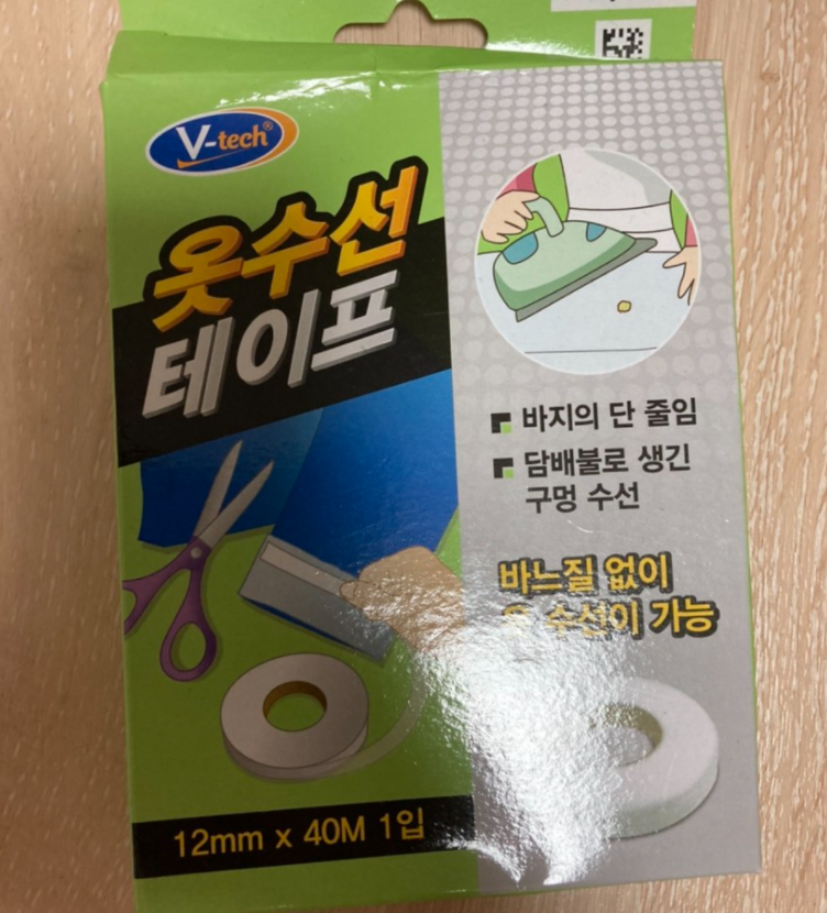 하나로수선 이미지