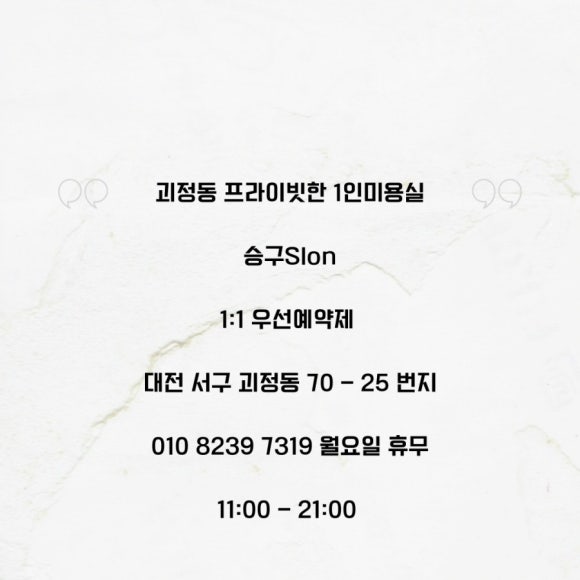 승구살롱 이미지