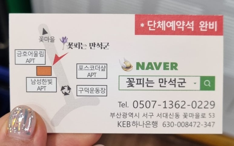꽃피는만석군 이미지