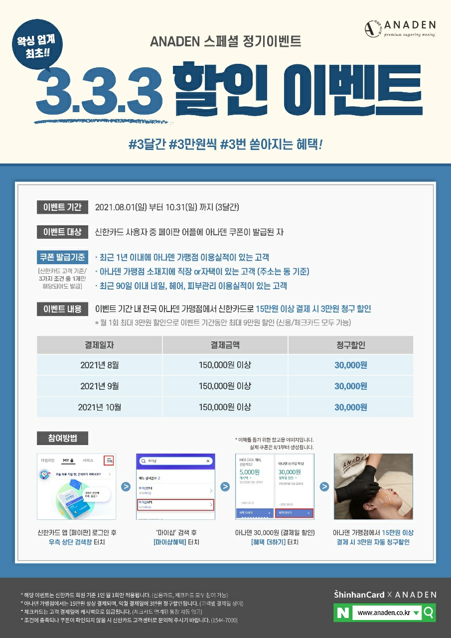 아나덴 슈가링 왁싱(광주 광천점) 이미지