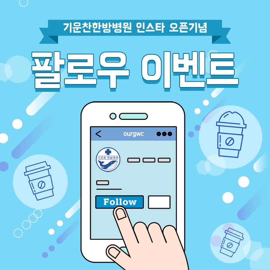 기운찬한방병원 이미지