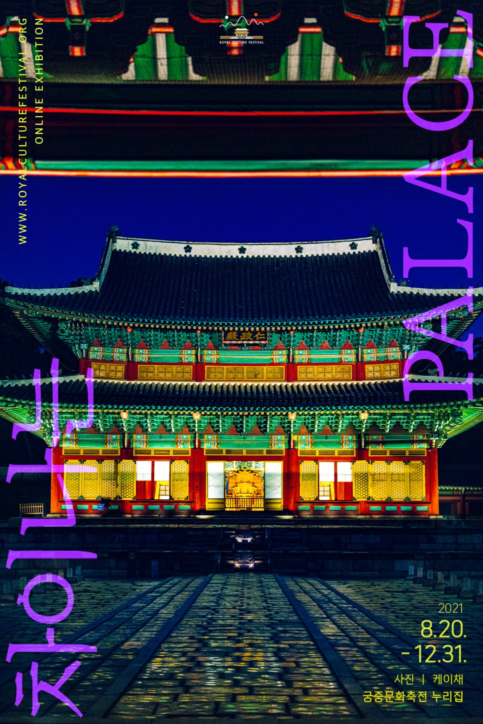 차이나궁 이미지