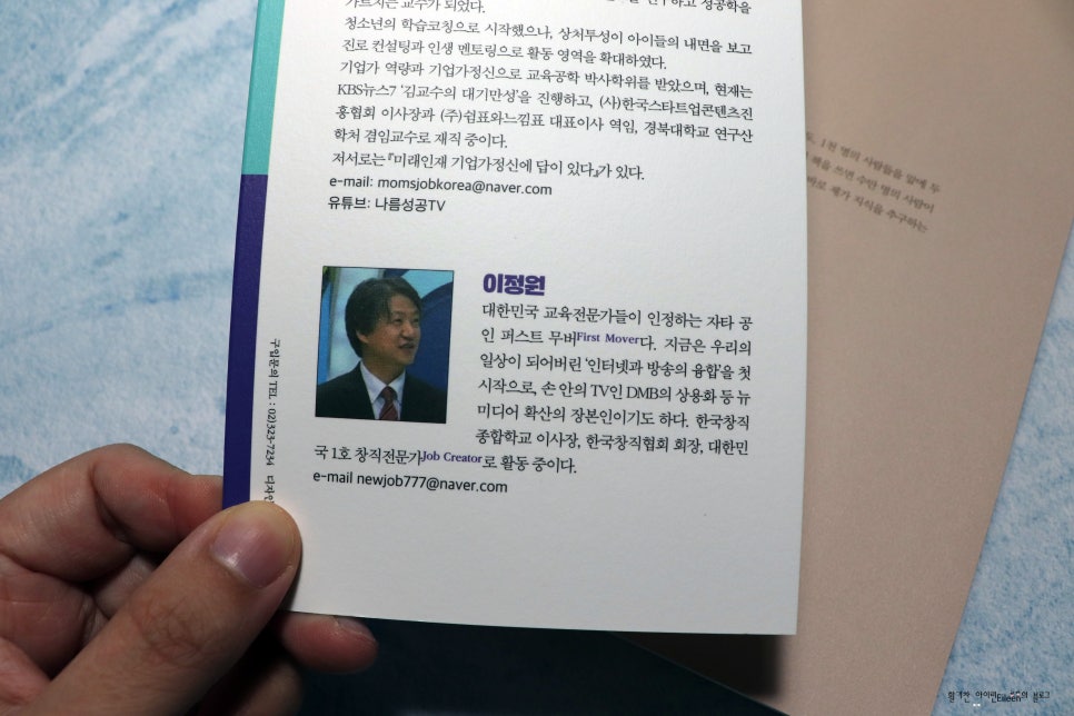 한국스타트업콘텐츠진흥협회 이미지