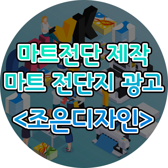 조은디자인 이미지