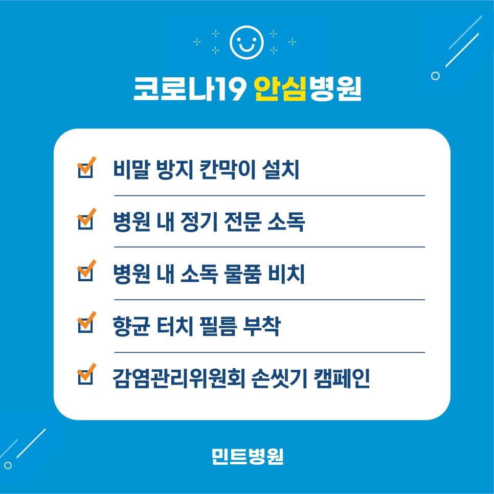 민트병원 이미지