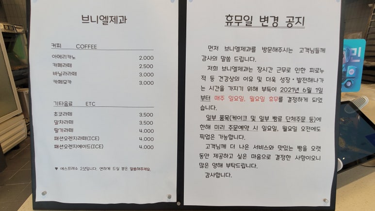 브니엘베이커리 이미지
