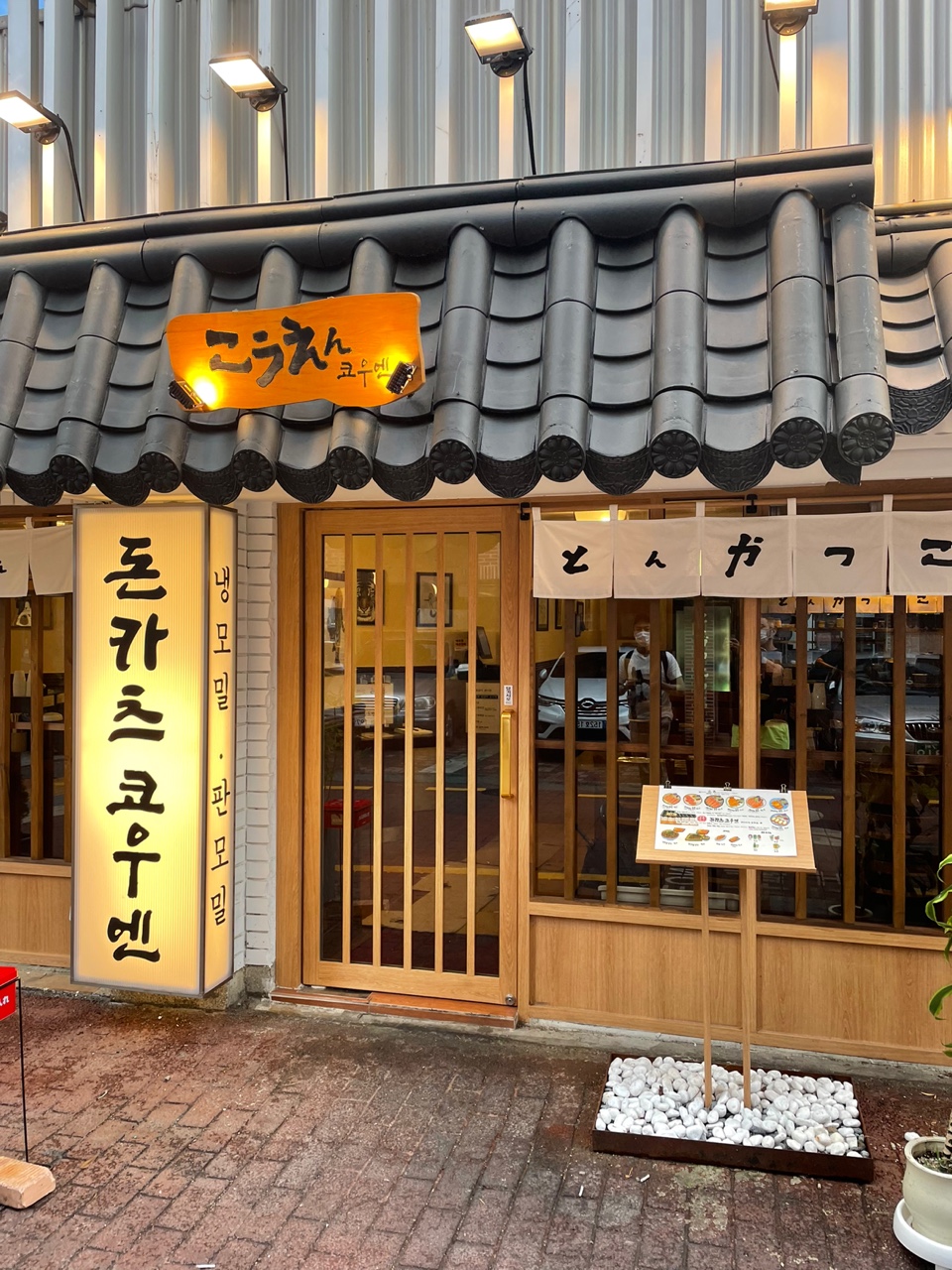 돈카츠든든 이미지