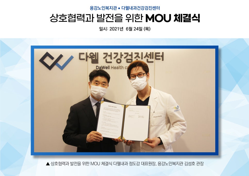 용강노인복지관 이미지