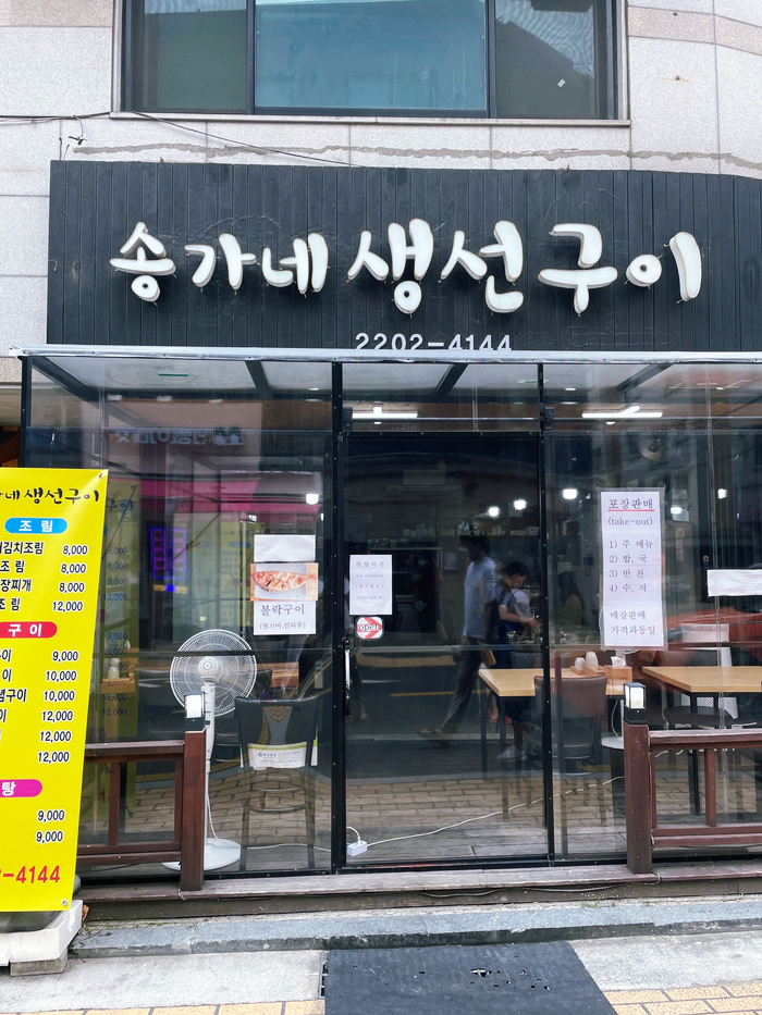 송가네 김치찜 이미지
