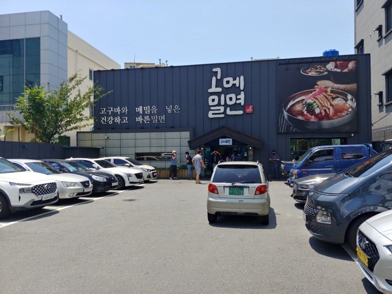 다운밀면 이미지