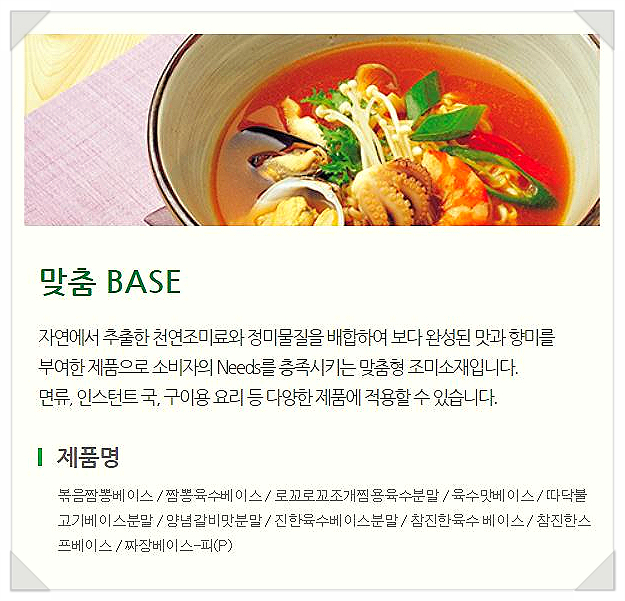 홈푸드농산 이미지
