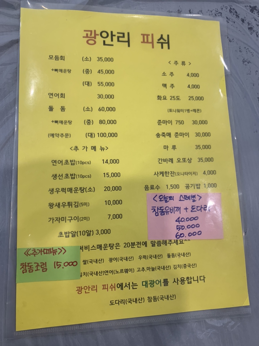 광안리피쉬 이미지