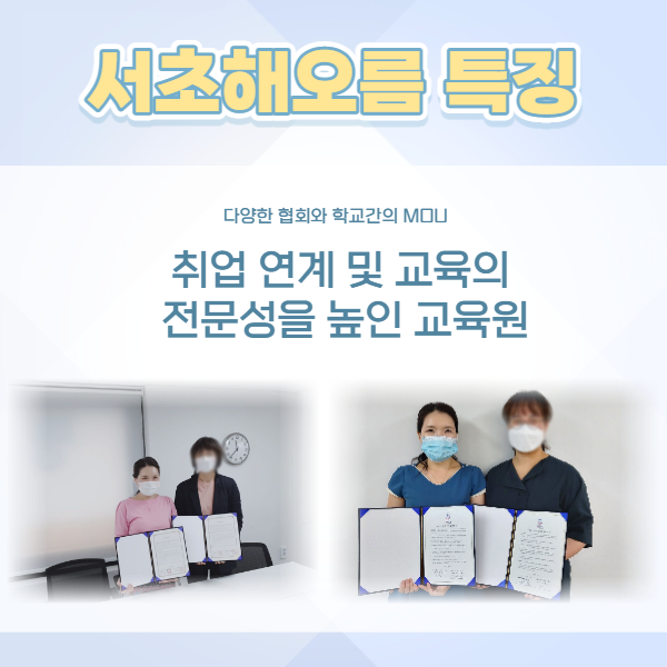 서초해오름요양보호사교육원 이미지
