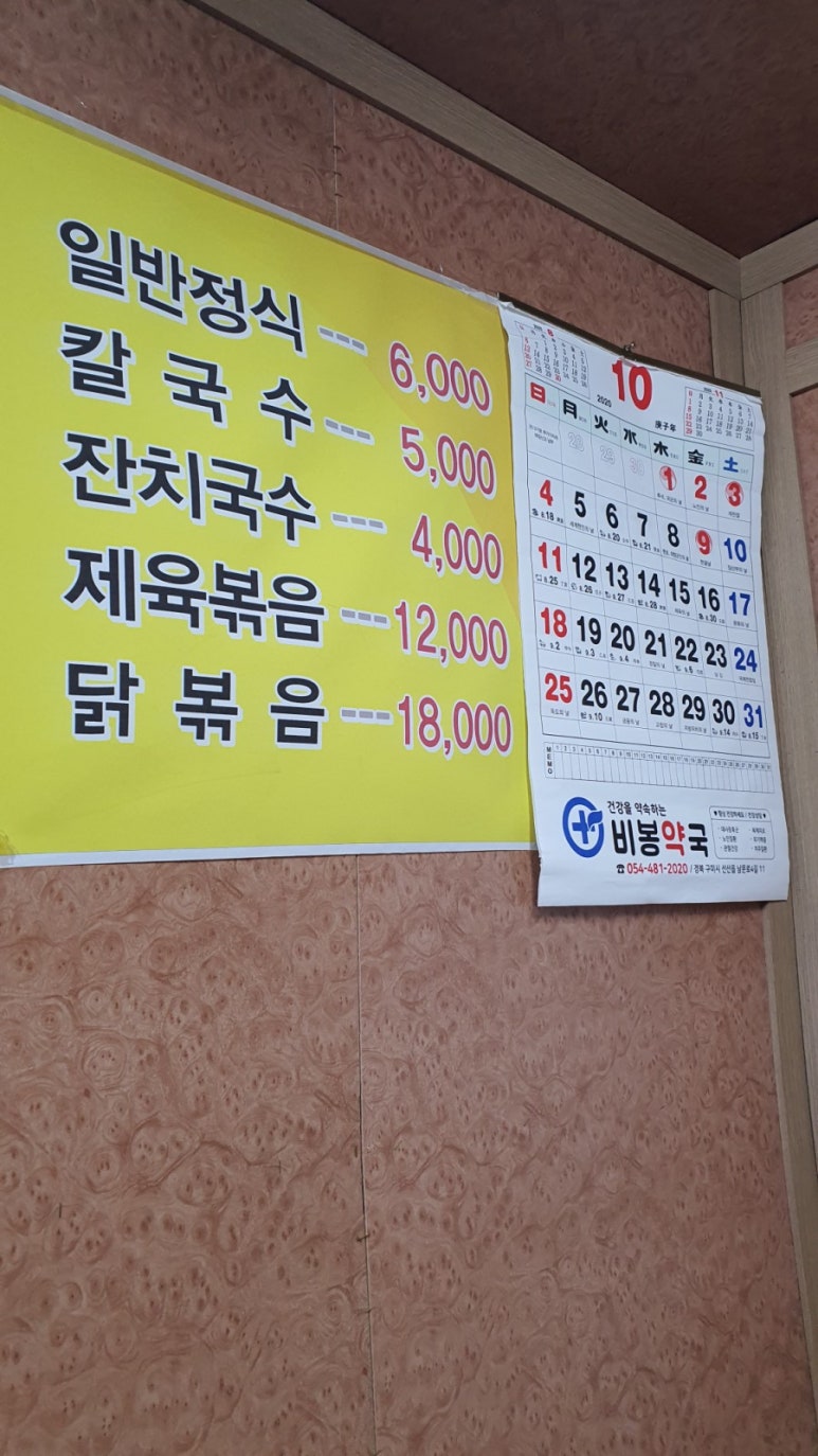 옥성칼국수 이미지