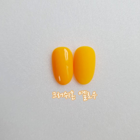 크러쉬온 이미지