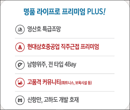 영산호현대 이미지