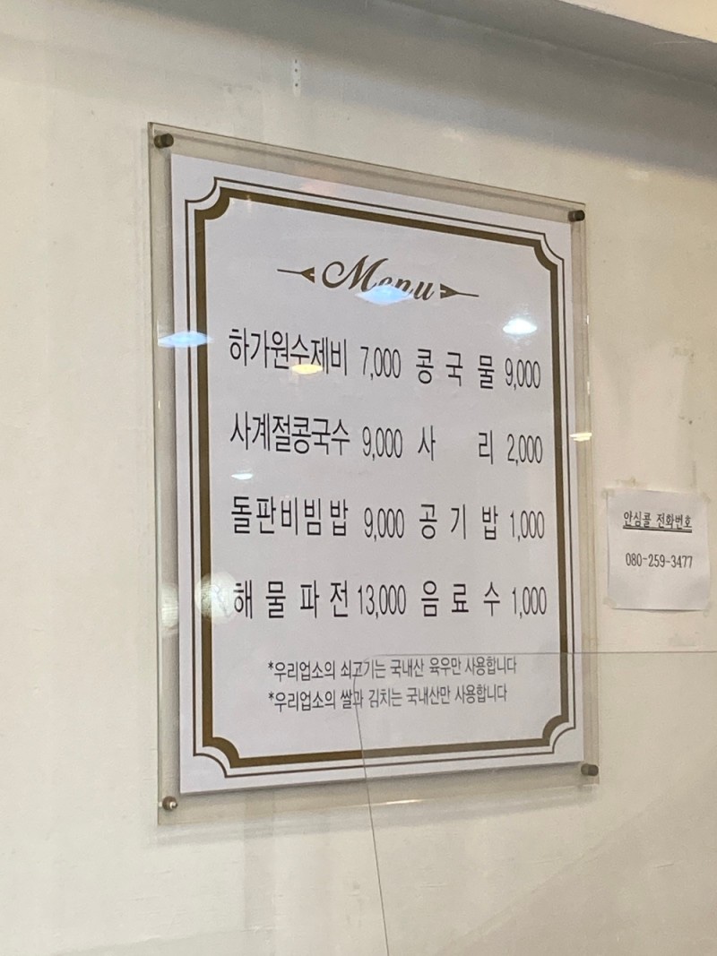 하가원 이미지