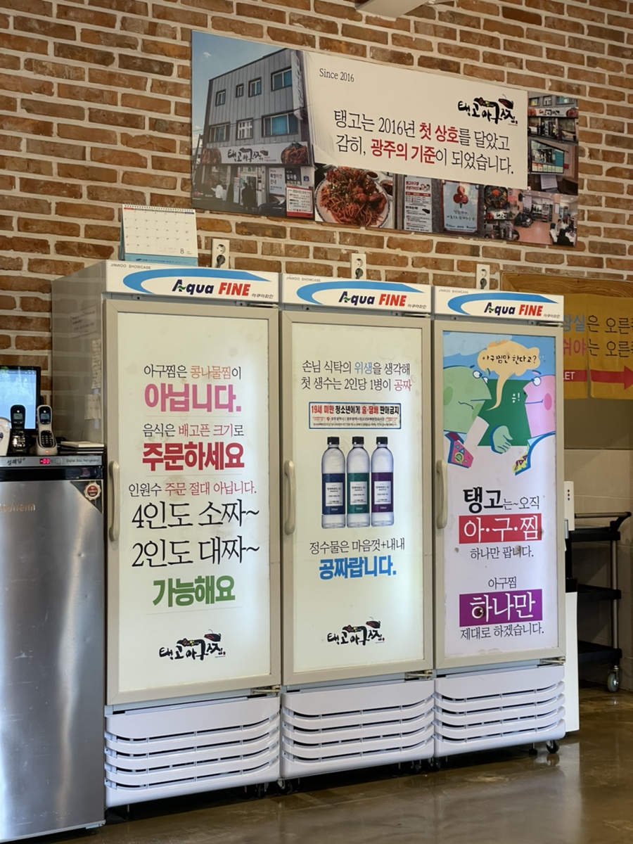 탱고아구찜 이미지