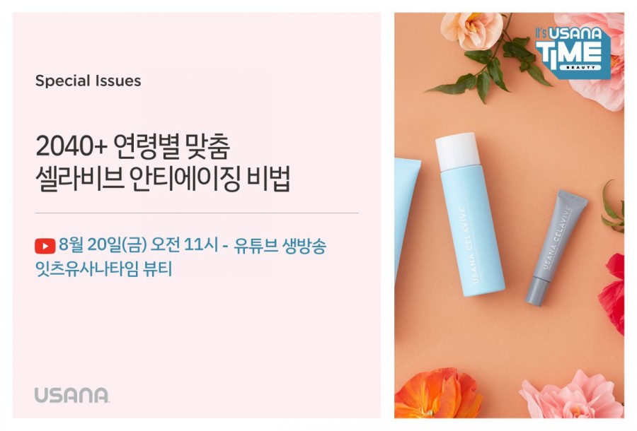 뷰티타임 이미지