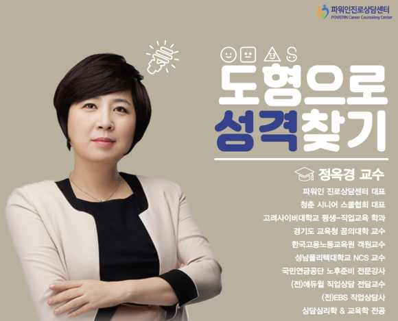 파워인진로상담센터 이미지