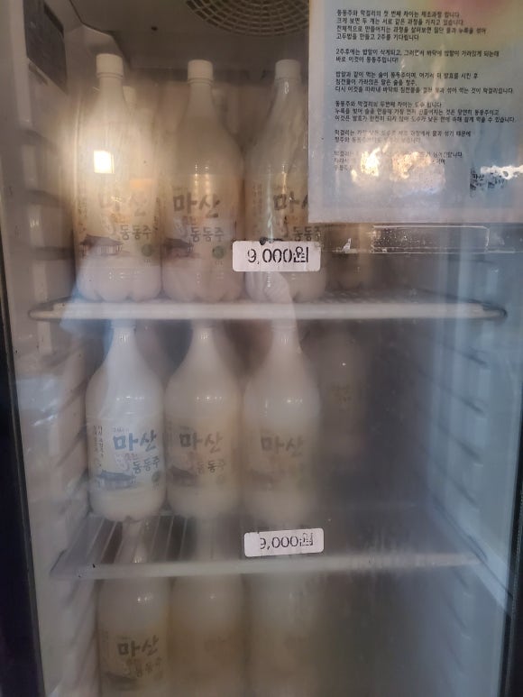 신바람막걸리 이미지