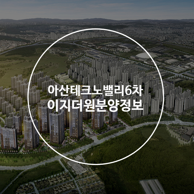 이지건설정보 이미지