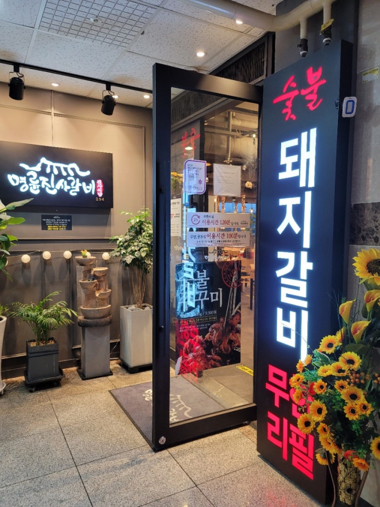 명륜진사갈비광교상현역점 이미지