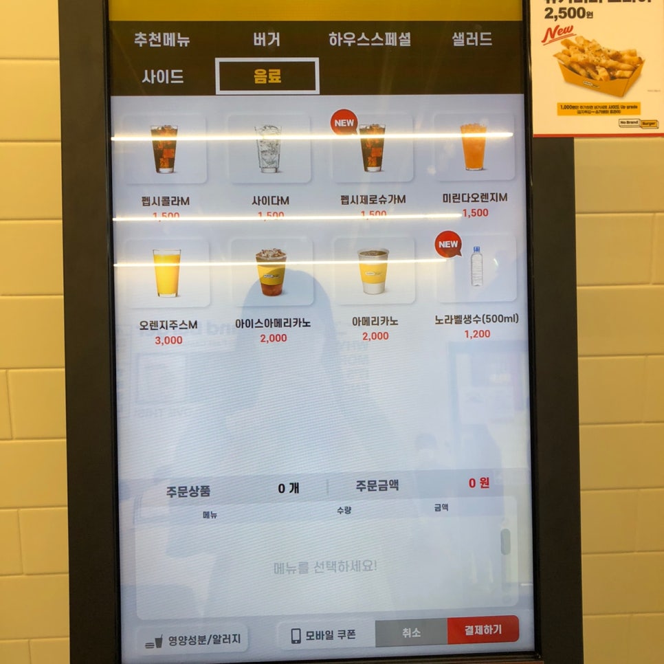 노브랜드버거 김해내외점 이미지