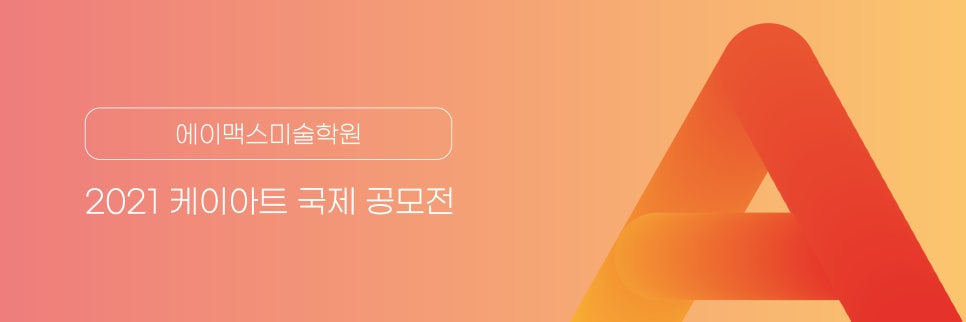 에이맥스 이미지