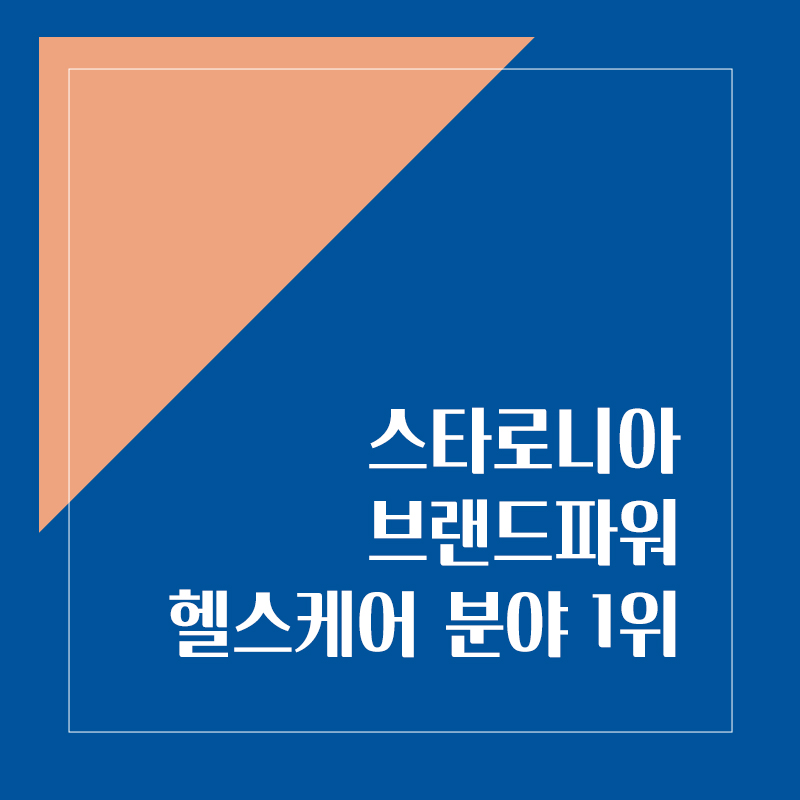 스타로니아 이미지