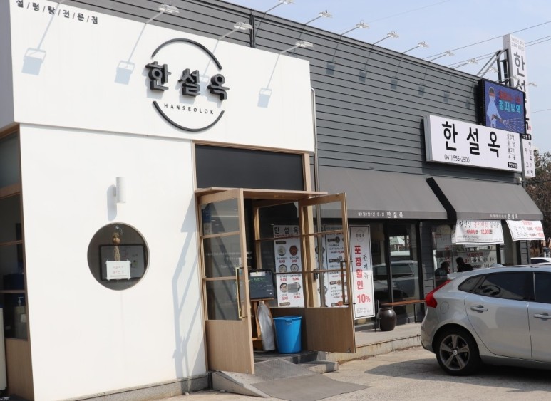 한설옥 이미지