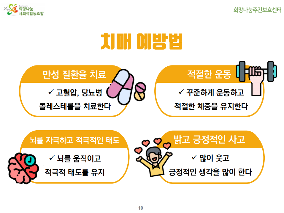 희망나눔사회적협동조합 이미지