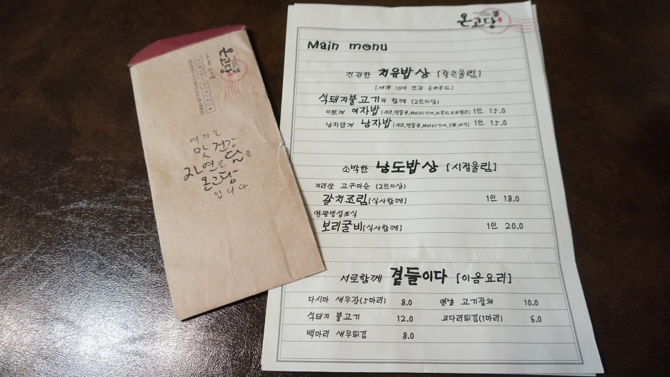 온고당 이미지
