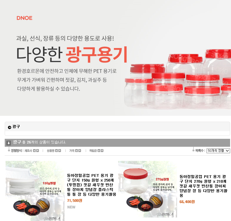 동아정밀공업(주)옥야 이미지