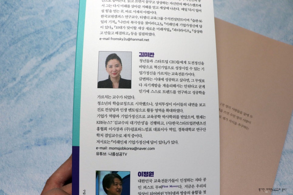한국스타트업콘텐츠진흥협회 이미지