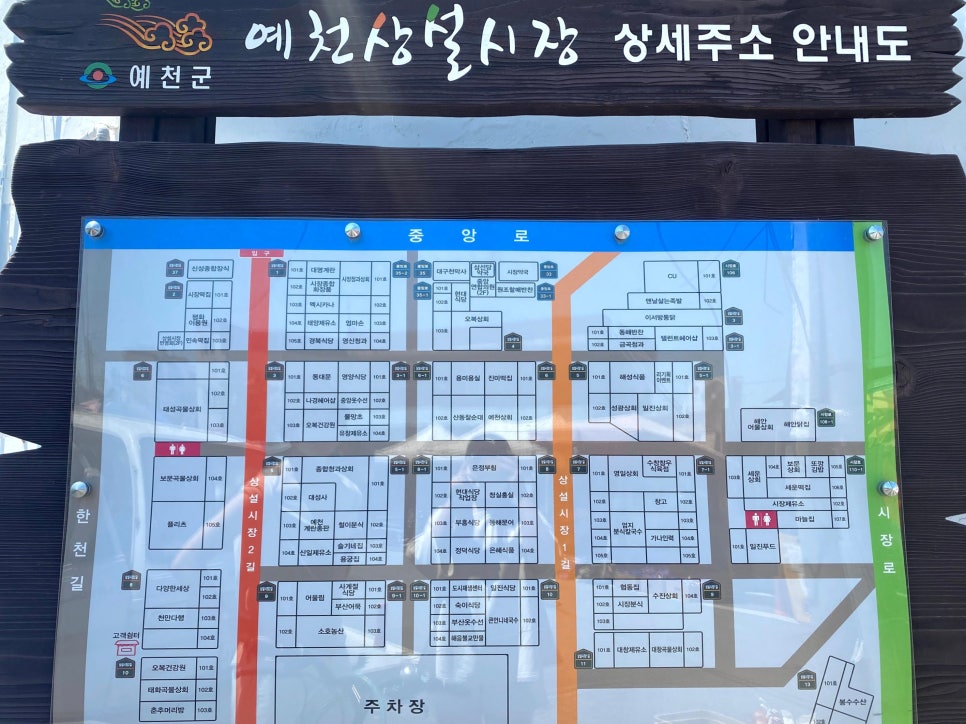 예천식육점 이미지