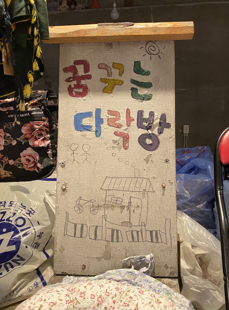 구제다락방 이미지