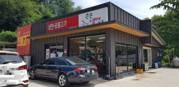 큰손냉면 이미지