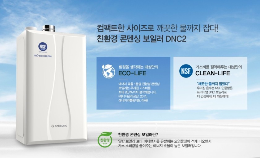 대성보일러마트 이미지