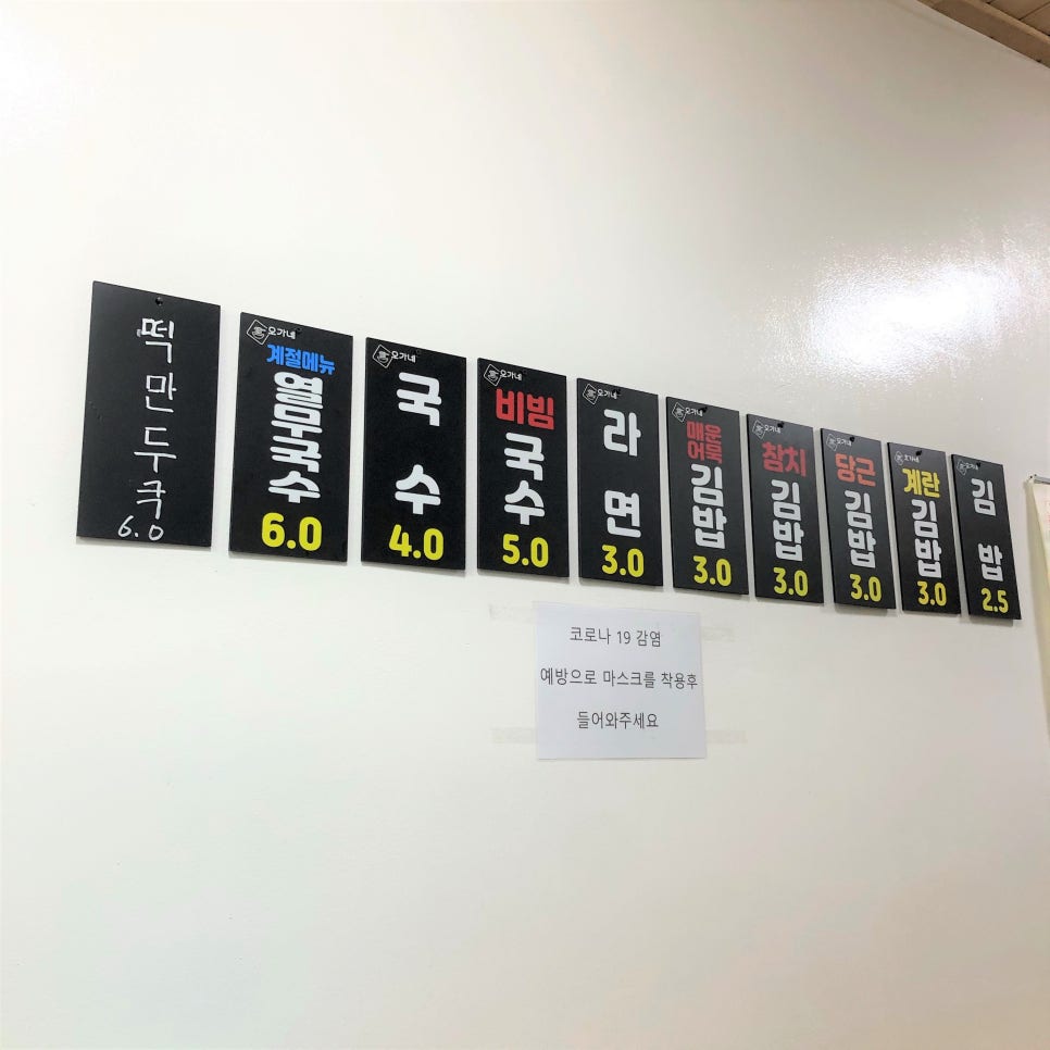 오가네국수랑김밥이랑 이미지